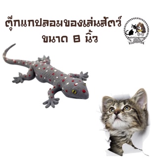 ภาพหน้าปกสินค้าตุ๊กแกปลอมของเล่นแมว&สุนัข ไชสใหญ่ เหมือนจริง ราคา49 บาท มีชำระปลายทาง ที่เกี่ยวข้อง