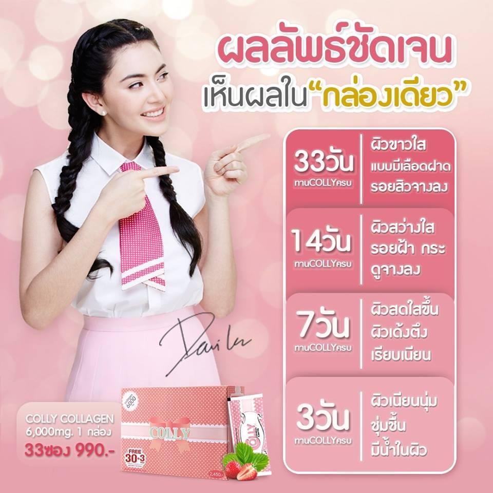 colly-pink-collagen-6-000-mg-คอลลาเจนเกรดพรีเมี่ยม-30-3-ซอง