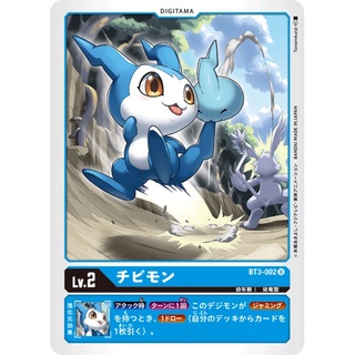 BT3-002 DemiVeemon U Blue Digitama Card Digimon Card การ์ดดิจิม่อน สีฟ้า ดิจิทามะการ์ด