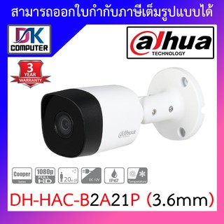Dahua, กล้องวงจรปิด Analog Camera B2A21P HAC-B2A21 (HAC-B2A21P) lens 3.6mm, 2MP HDCVI, IP67, DC12V รับประกัน 3 ปี