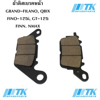 ผ้าดิสเบรคหน้า GRAND FILANO, QBIX, FINO-125i, GT-125, FINN, NMAX