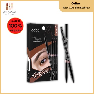 🔥ของแท้พร้อมส่ง🔥 ODBO Easy Auto Slim Eyebrow