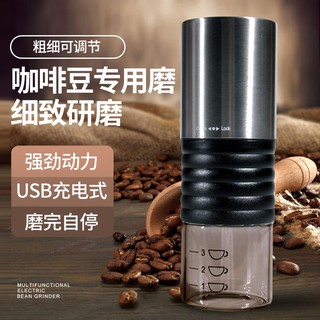 เครื่องบดเมล็ดกาแฟ usb แบบชาร์จ ขนาดเล็ก อเนกประสงค์ บดถั่ว สมุนไพร  ธัญพีช