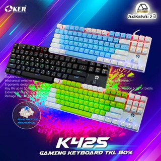 ภาพหน้าปกสินค้า⭐คีย์บอร์ดเล่นเกมส์⭐ Oker K425 คีย์บอร์ดTKL 80%  Mechanical Gaming Keyboard Blue Switchของแท้‼️ ที่เกี่ยวข้อง