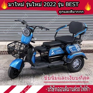 🔥ผ่อน 0% นาน 10 เดือน🔥สามล้อไฟฟ้า รุ่น Best ที่นั่ง แถมเบาะเด็ก -สีฟ้า