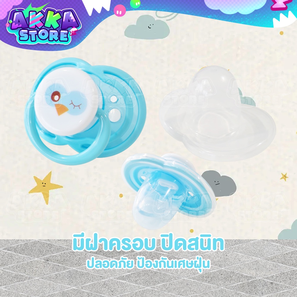 จุกดูดเล่นแฟนซี-attoon-เสริมจินตนาการ-มีฝาครอบ-ป้องกันเศษฝุ่น-ผลิตจากพลาสติกเนื้อ-pp-bpa-free-ปลอดภัย