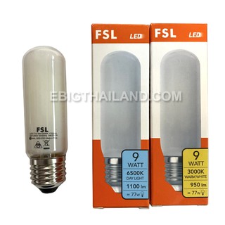 FSL หลอดไฟ LED ทรงกระบอก ขั้ว E27 แก้วฝ้า 9W