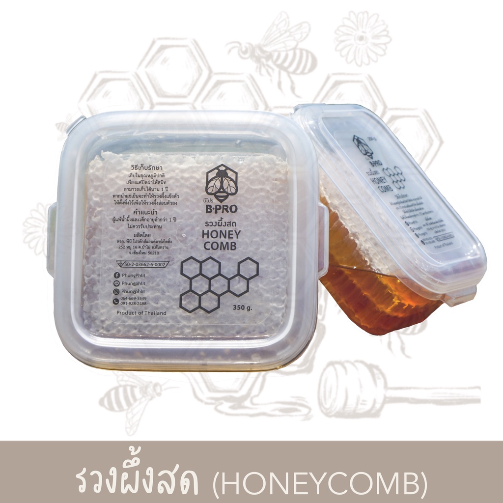 ภาพหน้าปกสินค้ารวงน้ำผึ้งสด (honeycomb) จากธรรมชาติ 100%