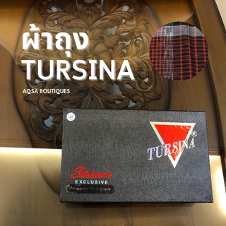 พร้อมส่ง ผ้าโสร่งชายตรา TURSINA ลายสวยสีชัด