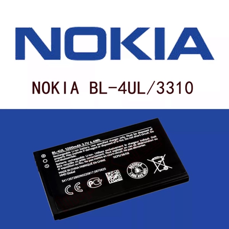 แบตมือถือ-bl-4ul-nokia-225-3310-2017-battery-nokia-225-3310-bl-4ul