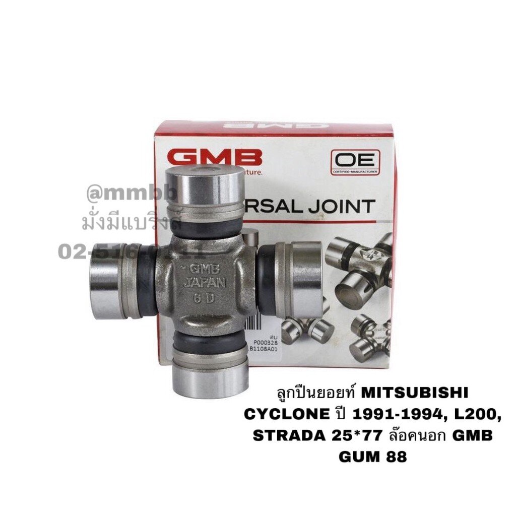 ลูกปืนยอยท์-mitsubishi-cyclone-ปี-1991-1994-l200-strada-25-77-ล๊อคนอก-gmb-gum-88