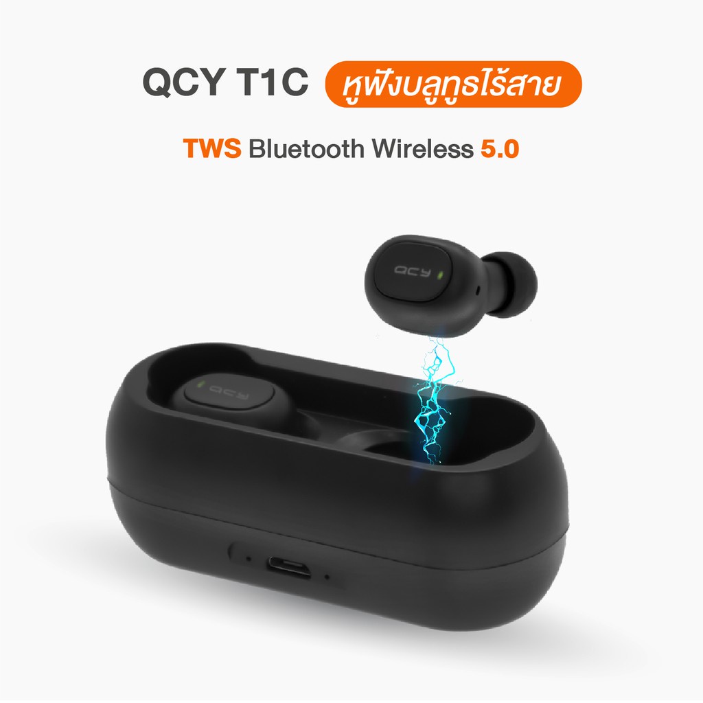ภาพหน้าปกสินค้าQCY T1C TWS Bluetooth Wireless หูฟังบลูทูธไร้สาย True Wireless 5.0 เชื่อมต่อไว จากร้าน mistorethai บน Shopee