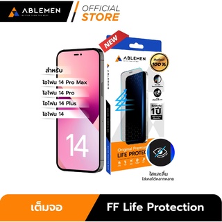 [Official] ใหม่!! สำหรับ ไอโฟน 14 Series - กระจก FF Life Protection กระจกใสเต็มจอ ตัดแสงสีฟ้า ถนอมสายตา Ablemen