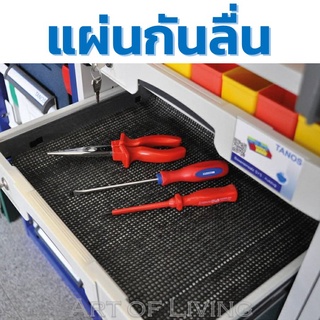 แผ่นกันลื่นอเนกประสงค์ Anti-Slip Mat 45x125cm แผ่นรองกันลื่น แผ่นยางกันลื่น แผ่นยาง แผ่นpvcปูพื้น แผ่นpvcติดพื้น