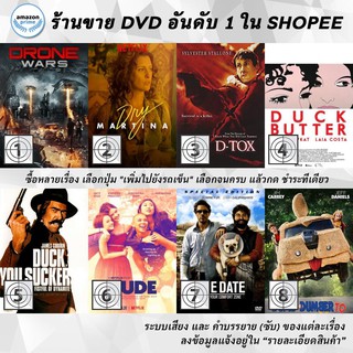 DVD แผ่น DRONE WARS  | Dry Martina | D-Tox  | DUCK BUTTER | Duck You Sucker | Dude  | Due Date | Dumb And Dumber To