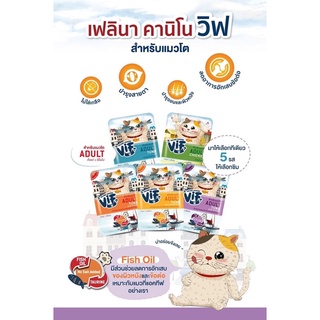 [ Felina canino vif ]อาหารเปียกแมว75กรัม