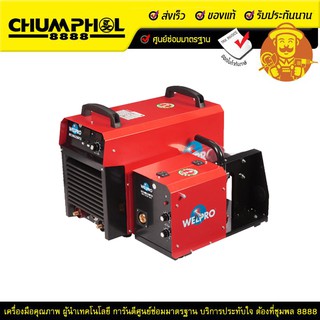 เครื่องเชื่อม WELPRO รุ่น mig-mma 250FS3