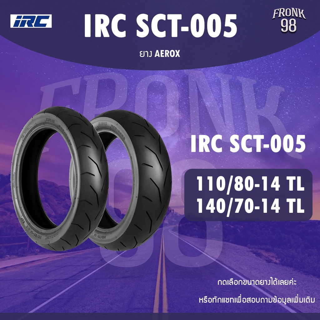 IRC SCT-005 Set 110/80-14 + 140/70-14 TL ยางมอเตอร์ไซค์ : AEROX ...