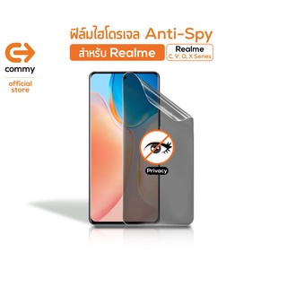 Commy ฟิล์มไฮโดรเจล Anti Spy สำหรับ Realme รุ่น C/ V/ Q/ X Series ป้องกันการมองเห็น (ฟิล์มกันรอย Realme ฟิล์มHydrogel)