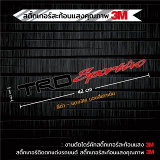 ภาพหน้าปกสินค้าสติ๊กเกอร์​ TRD Sportivo 3Mสะท้อนแสง ซึ่งคุณอาจชอบราคาและรีวิวของสินค้านี้