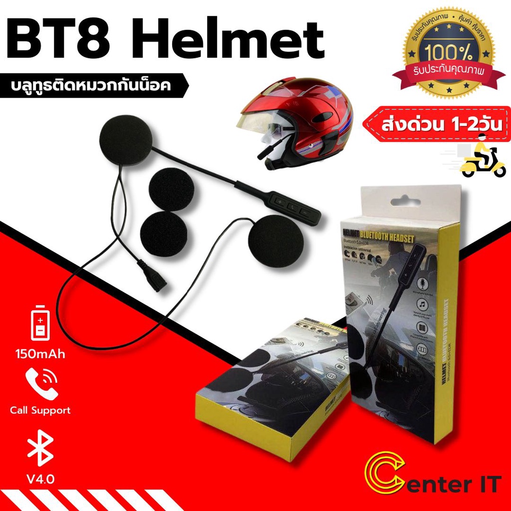 helmet-bt8-บลูทูธ-หมวกกันน็อค-bluetooth5-0-edr-บลูทู-ธ-หูฟังไมโครโฟนหมวกกันน็อคจักรยานหูฟังแฮนด์ฟรีลำโพงโทรควบคุม