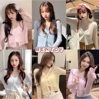 Bentoy(70068)เสื้อคลุมไหมพรม บางเบา ใส่สบาย สีซัมเมอร์สมาก