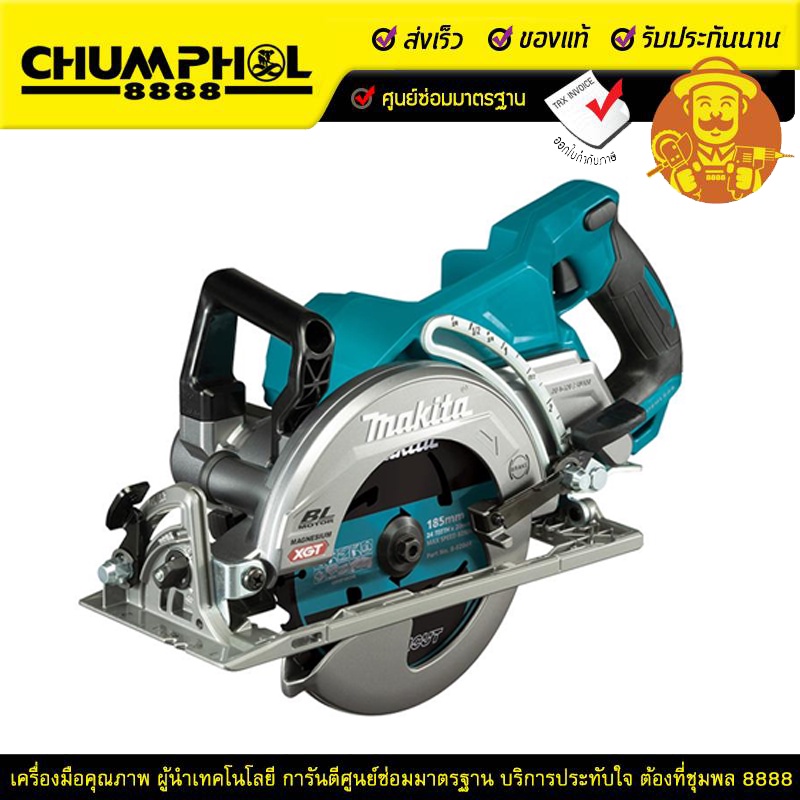 makita-เลื่อยวงเดือนไร้สาย-40v-7-rs001gm1-เลื่อยวงเดือน-เลื่อย-เลื่อยไฟฟ้า-เครื่องมือช่าง-เครื่องมือช่างไฟฟ้า