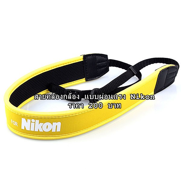 สายคล้องกล้อง-nikon-แบบผ่อนแรง-ไม่เจ็บคอ