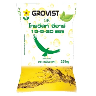 ปุ๋ยซัลเฟตแท้ GROVIST 15-5-20 ขนาด 25 กิโลกรัม