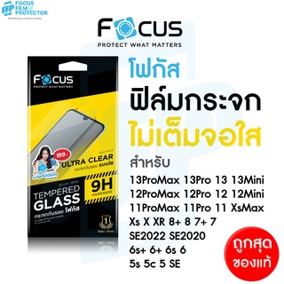 ภาพขนาดย่อของภาพหน้าปกสินค้าFocus ฟิล์มกระจกใสเต็มแผ่น ไม่มีสีที่ขอบ สำหรับ iPhone 15PM 15Pro 15Plus 15 14PM 14Plus 14 13ProMax 13Pro 13 12Pro จากร้าน focus_film_protector บน Shopee ภาพที่ 1