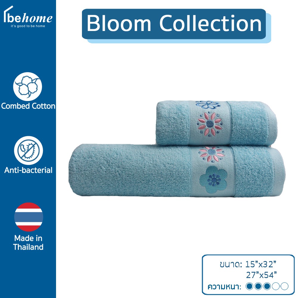 ผ้าขนหนูปักลาย-bloom-collection-by-behome