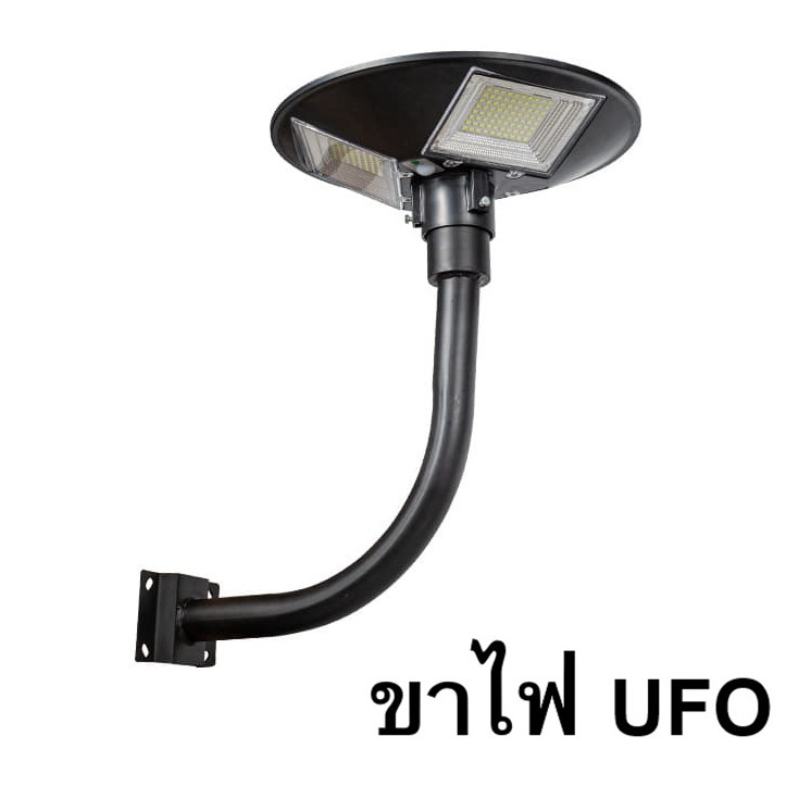 ขาตั้งไฟ-เสาตั้งไฟ-ufo-ไฟติดผนัง