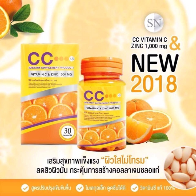 new-cc-nano-vitamin-c-ซีซี-วิตามินซีนาโน