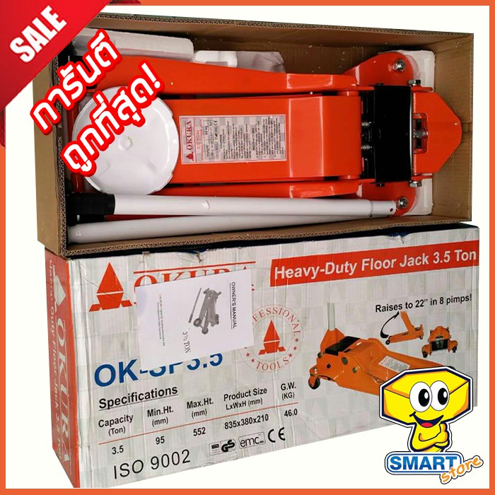 แม่แรงตะเข้-3-5ตัน-รุ่นงานหนัก-okura-รุ่น-ok-sp3-5-hydraulic-floor-jack-แม่แรงยกรถ