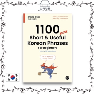 Korean Language 1100 Short & Useful Korean Phrases For Beginners