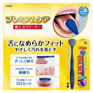 (1ชิ้น) Ebisu Premium Care Tongue Cleaner แปรงลิ้น ญี่ปุ่น พรีเมี่ยม