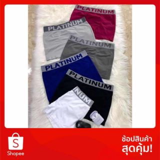 สินค้า Boxer แบรนด์ platinum  แท้ 100% # 1114