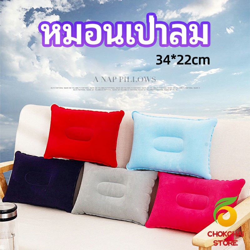 chokchaistore-หมอนเป่าลม-หมอนพกพา-หมอนหนุนหลัง-หนุนนอน-inflatable-pillow