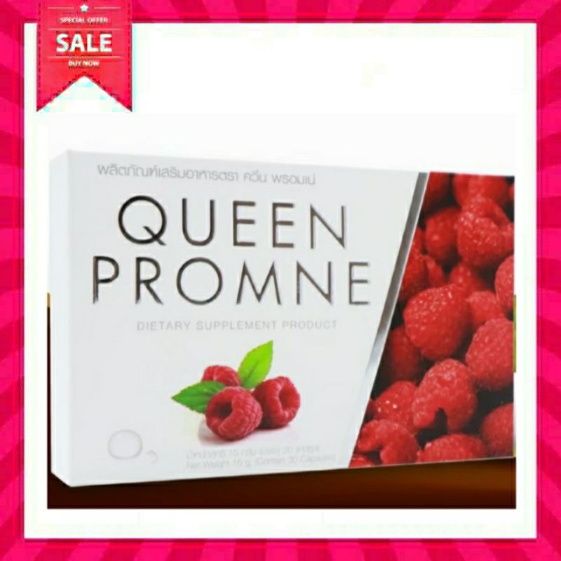 queen-promne-10-cap-ผลิตภัณฑ์เสริมอาหารควีนพรอมเน่