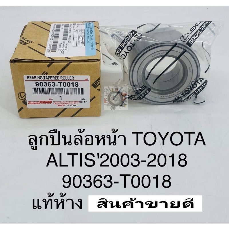 ลูกปืนล้อหน้า Altisอัลติส ปี'2003-'2018 Toyota Wishวิส แท้90363-T0018 ...