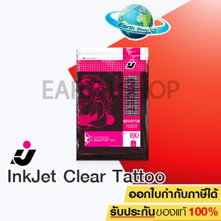 กระดาษแทททู inkjet clear tattoo สำหรับเครื่อง inkjet &amp;amp; laser EARTH SHOP