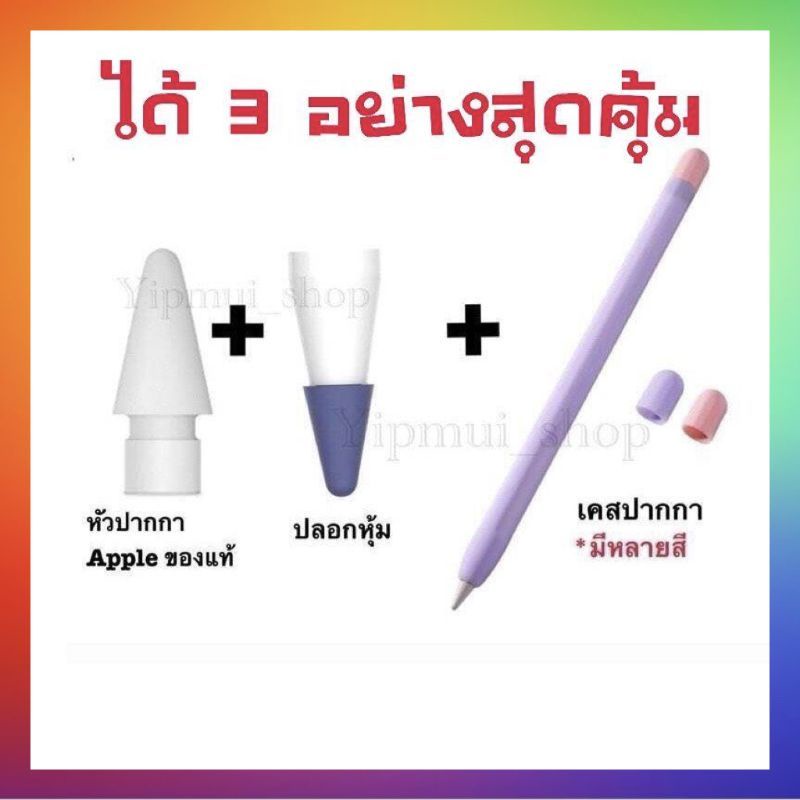 หัวปากกา-pencil-tips-ปลอกหุ้มหัวปากกา-เคสปากกา