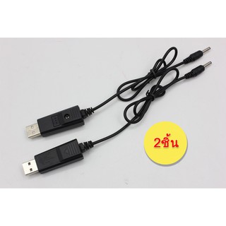 2 ชิ้น xสายชาร์จ USB to 3.5mm DC Cable Plug output Power Cable ,For LED Headlamp, flashlight and other 4.2V input device