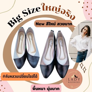 ภาพหน้าปกสินค้ารองเท้าไซส์ใหญ่ 41 45 รองเท้าไซส์ใหญ่ผู้หญิง เทา/ดำ 41-47 Ladybigshoes รองเท้าคัทชูส้นแบนหัวแหลม รองเท้าทูโทน 2 สี(N07) ที่เกี่ยวข้อง