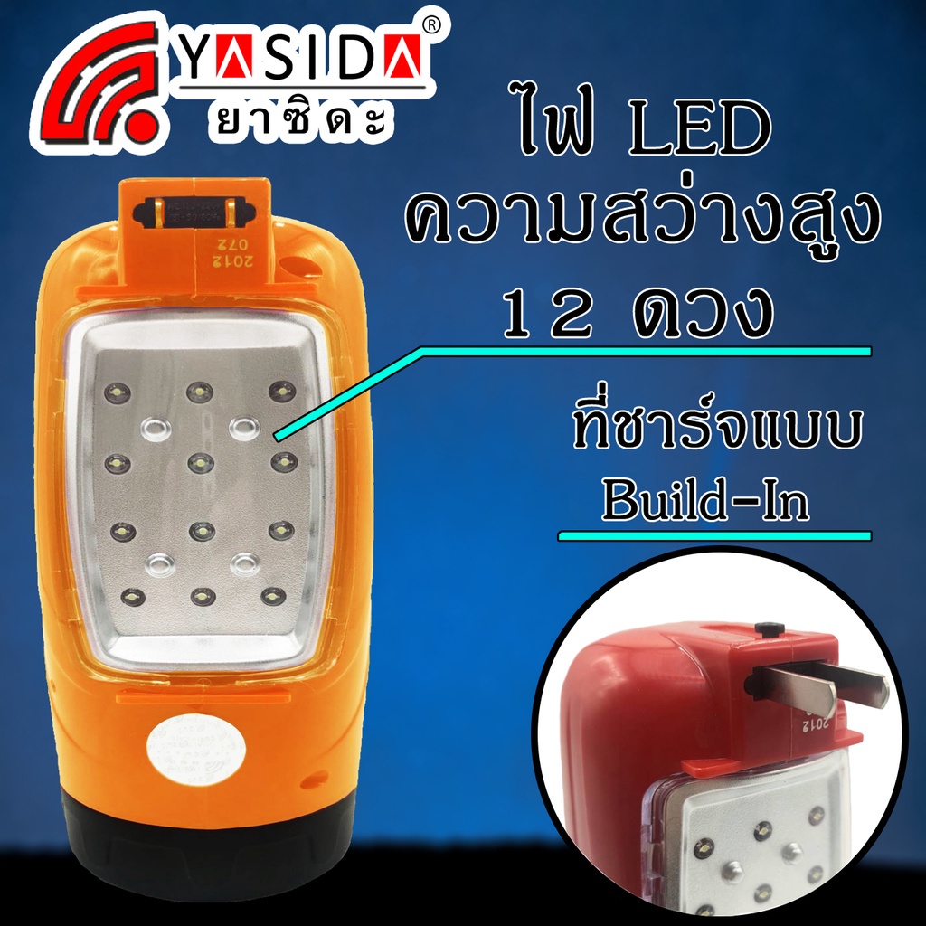 yasida-ไฟฉาย-led-ไฟส่องสว่าง-ชาร์จไฟ-9-ดวง-รุ่น-yd-6601