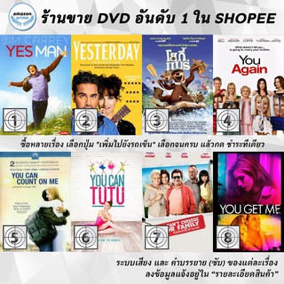 DVD แผ่น YES MAN | Yesterday | Yogi Bear | You Again | You Can Count on Me | You Can Tutu | You Cant Choose Your Fami