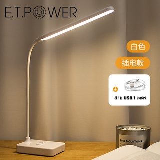 พร้อมส่ง! โคมไฟอ่านหนังสือ โคมไฟตั้งโต๊ะ LED (สไตล์ญี่ปุ่น) โคมไฟมีแบตในตัว และแบบเสียบสาย ปรับได้ 3 ระดับ รี่แสงได้