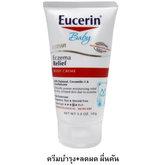 eucerin-baby-lotion-fragrance-free-13-5-fl-oz-400-ml