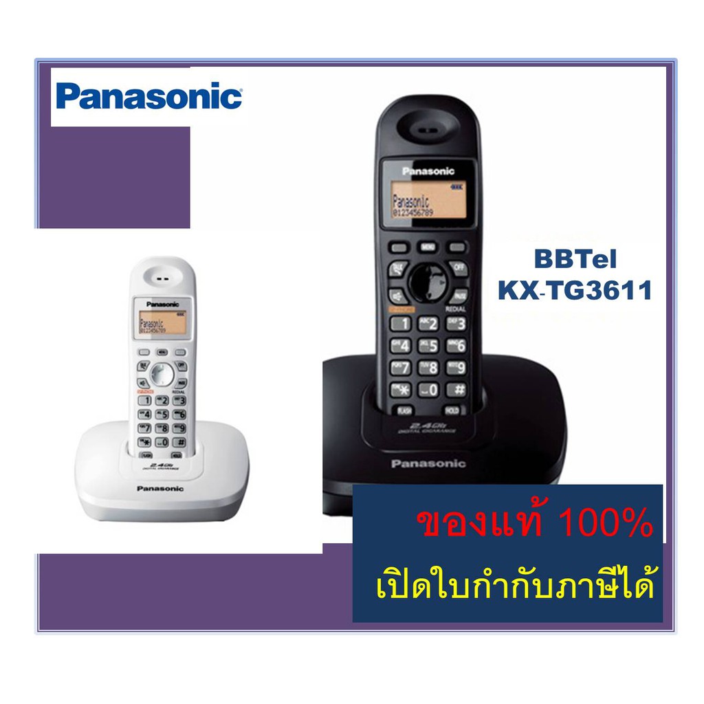 ภาพหน้าปกสินค้าPanasonic TG3611 โทรศัพท์สำนักงาน โทรศัพท์บ้านแบบไร้สาย 2.4GHz รุ่น KX-TG3611 ใช้ร่วมกับตู้สาขา