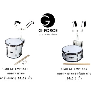 กลองพาเหรด+อาร์มสะพาย กลองสแนร์ กลองเดินแถว มาร์ชชิ่ง ขนาด 14 นิ้ว (Marching Drum) ฟรี ไม้กลอง/กุญแจกลอง/ประแจกลอง